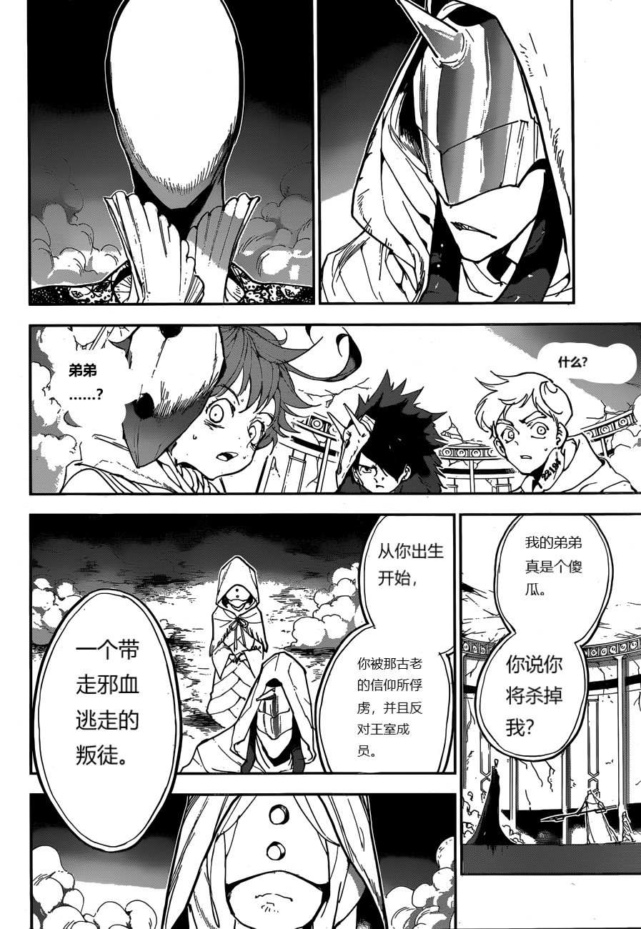 第157话4