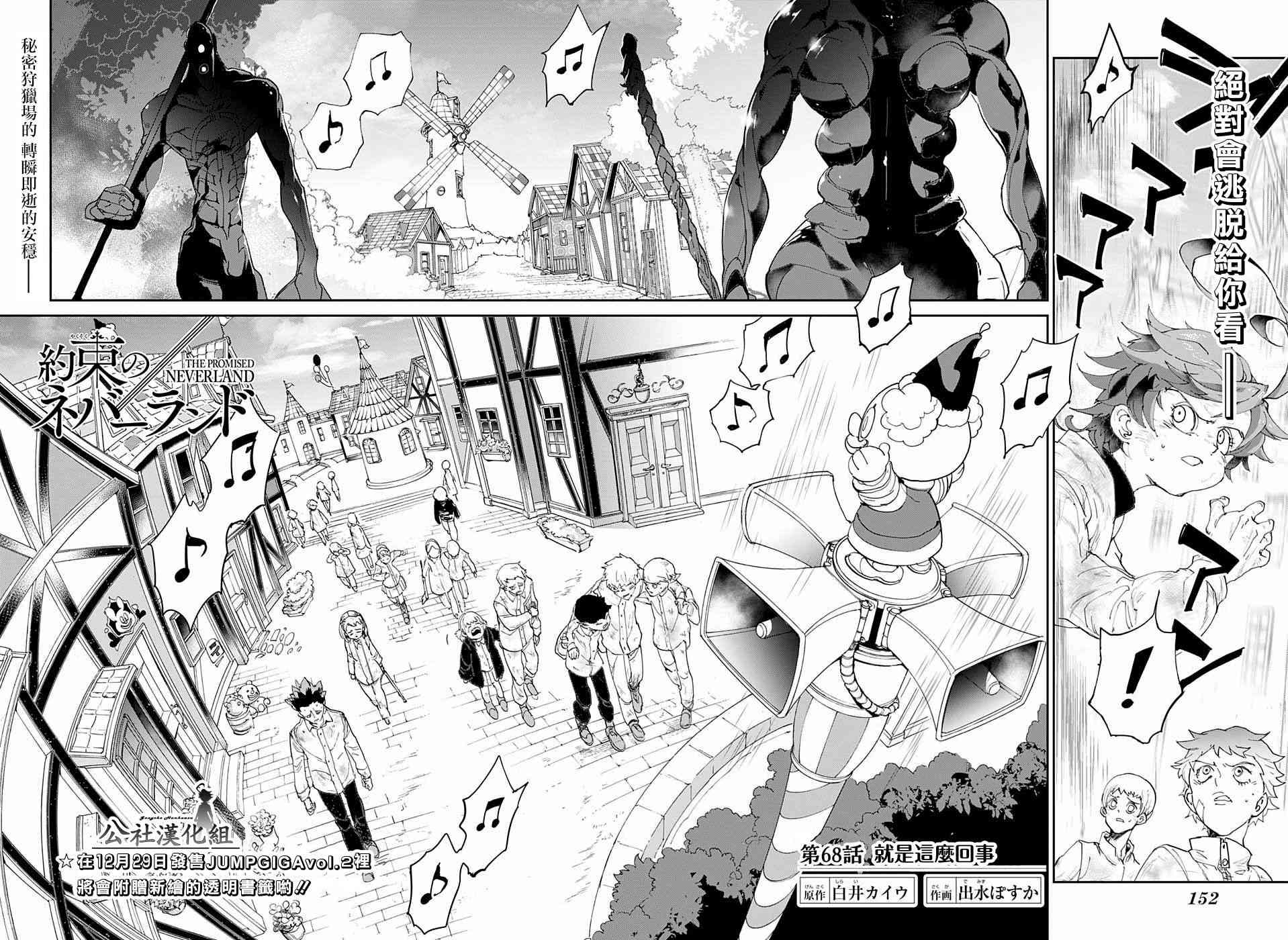 第68话 就是这么回事1