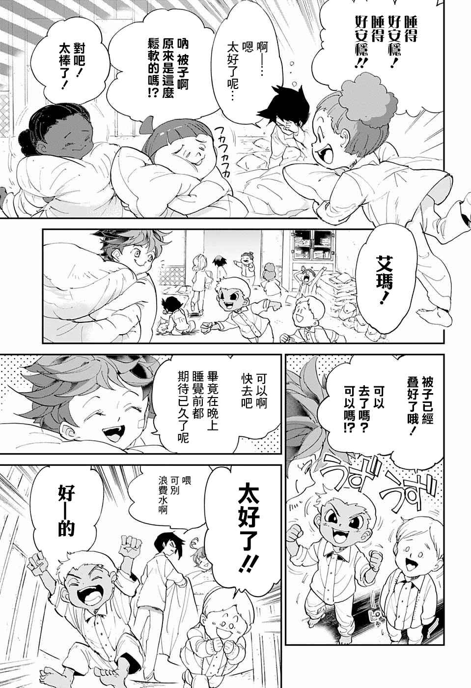 第55话 B06-32⑤2