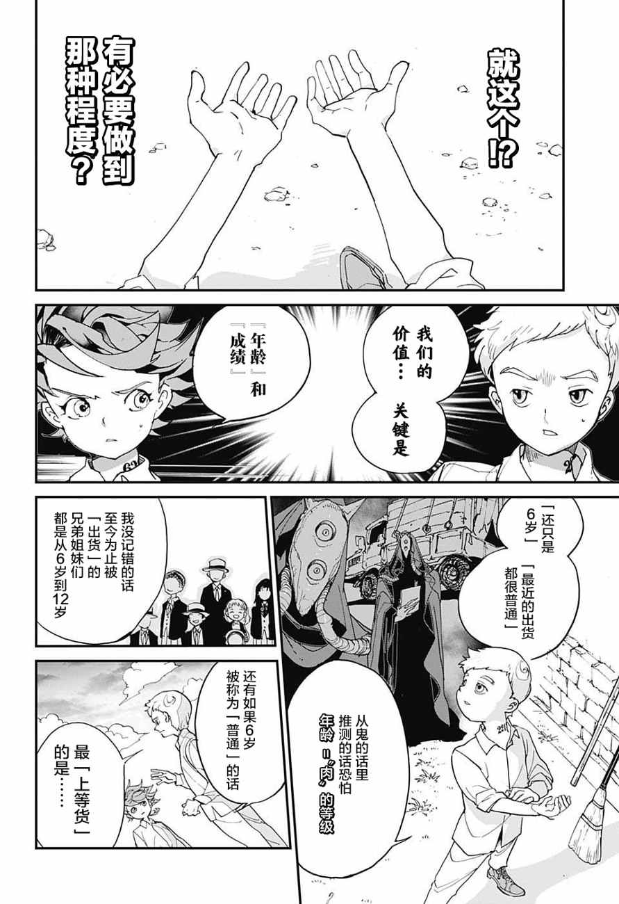 第3话 铁之女3