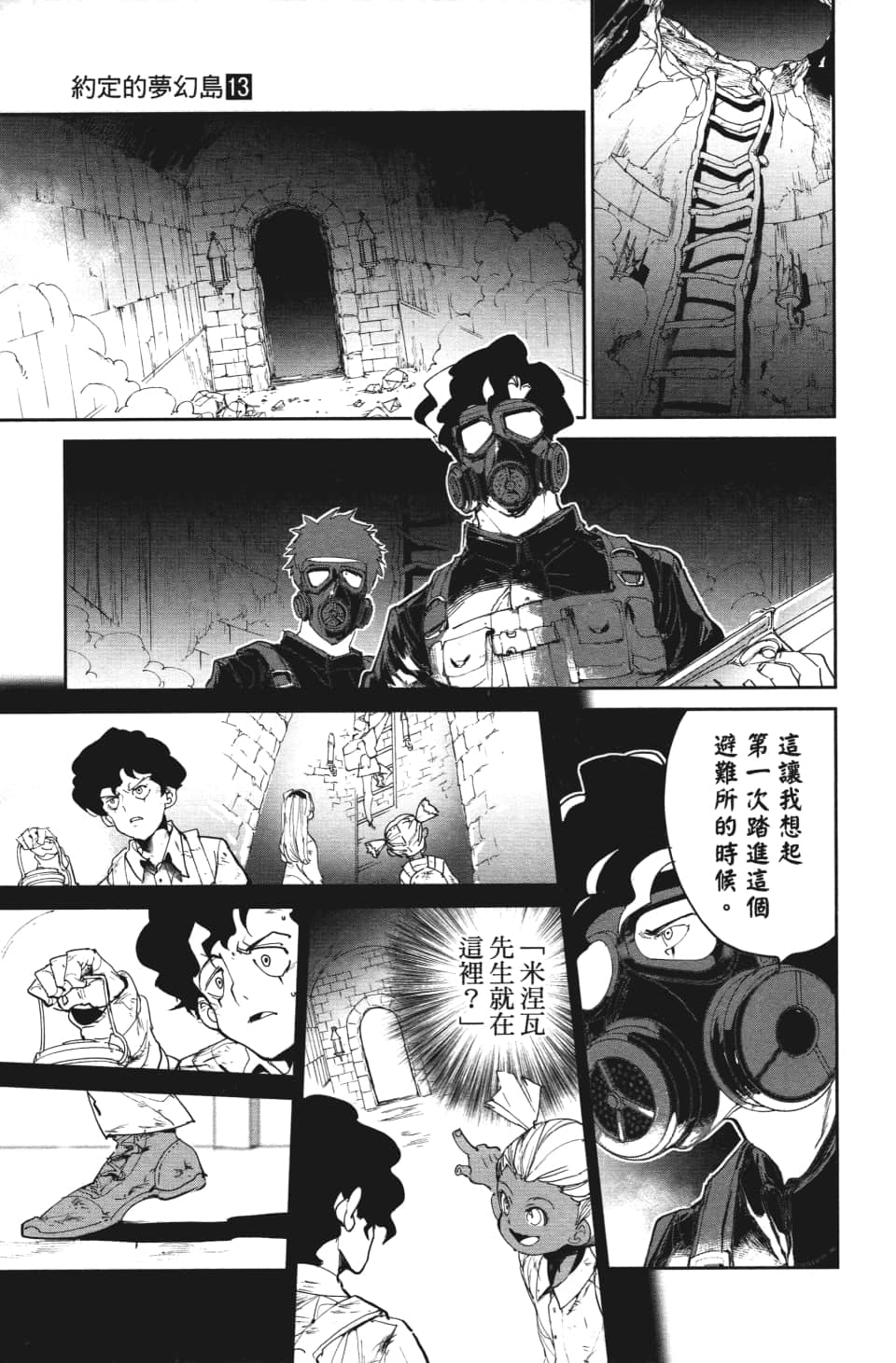 第107话 令我想吐2