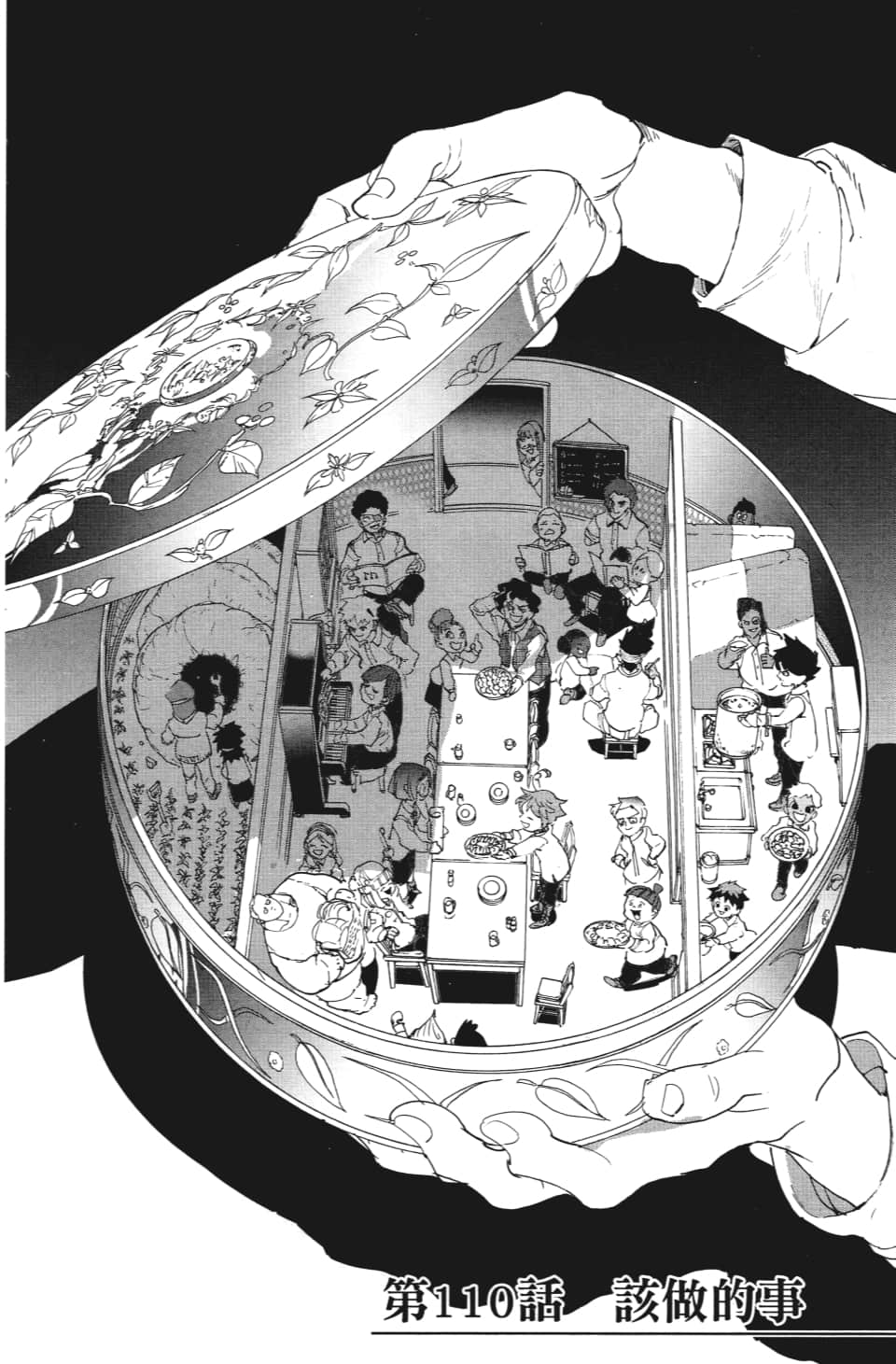 第110话 该做的事1