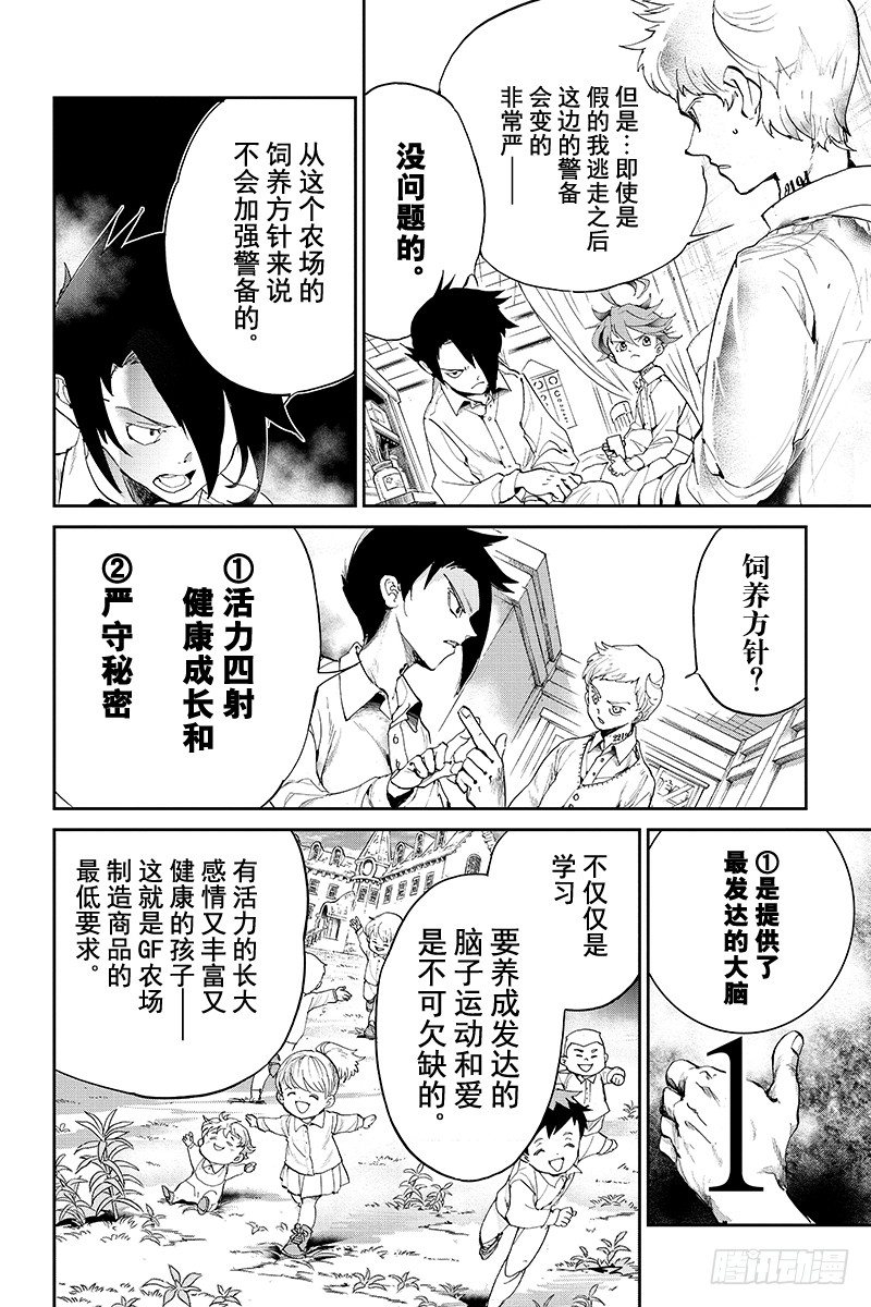 第27话 不会让你死的3