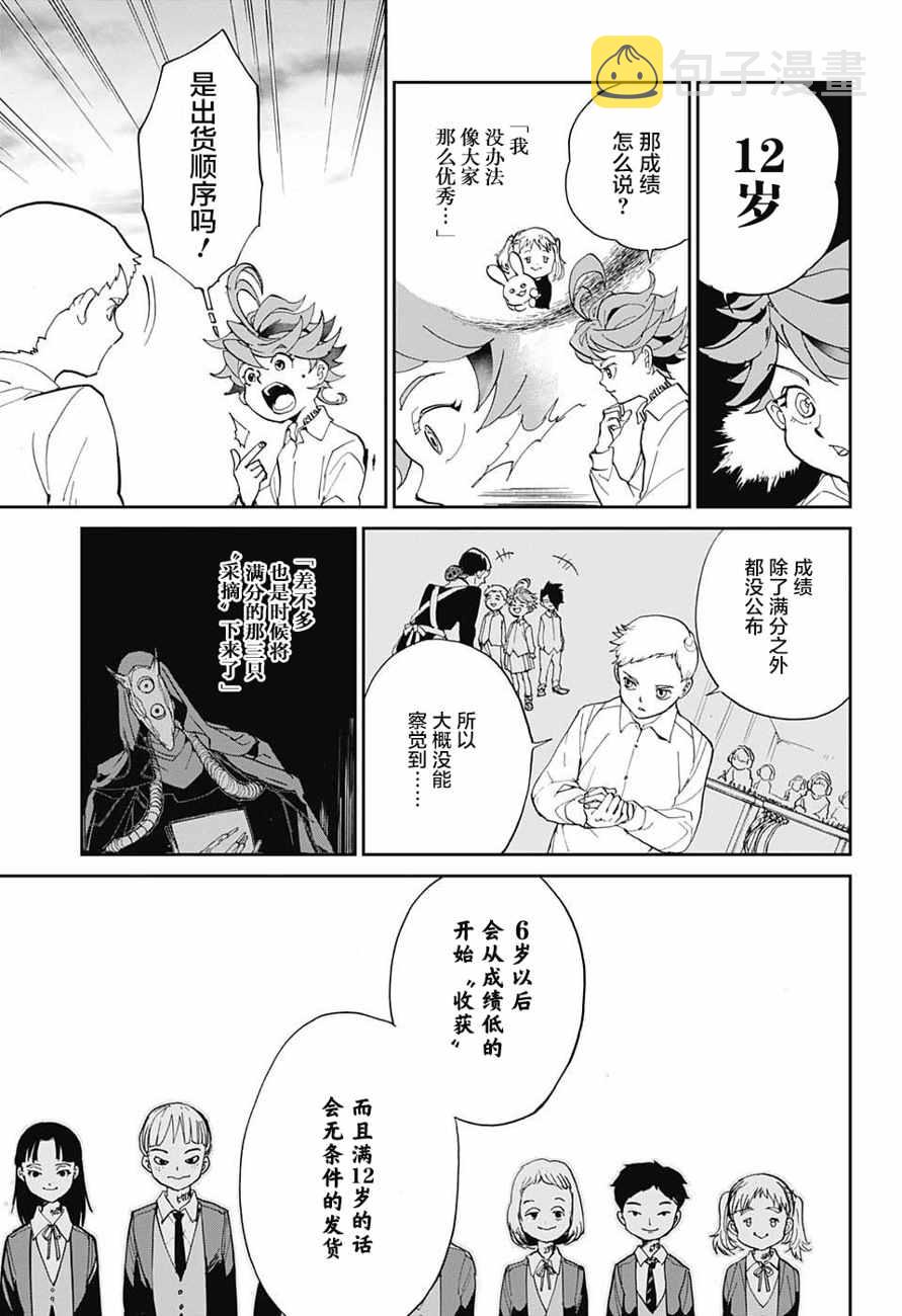 第3话 铁之女4
