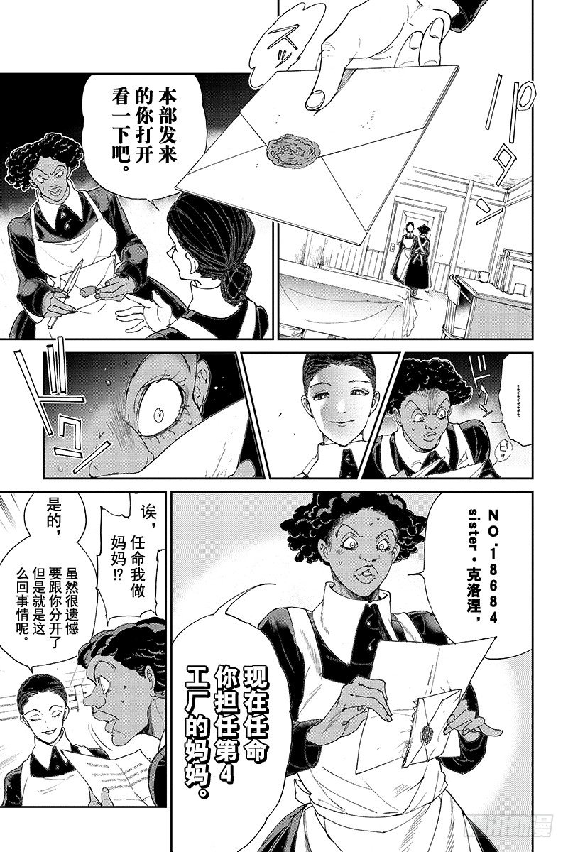 第23话 破坏个粉碎4
