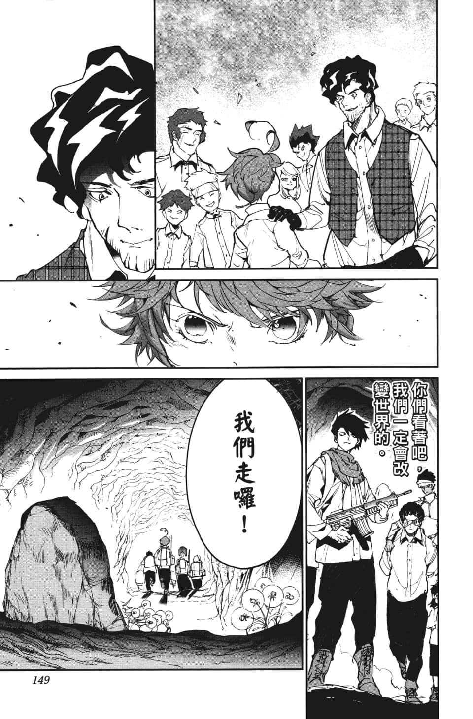 第113话 乐园之王1