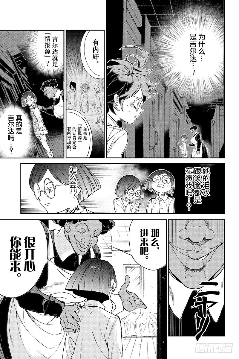 第12话 内奸②0