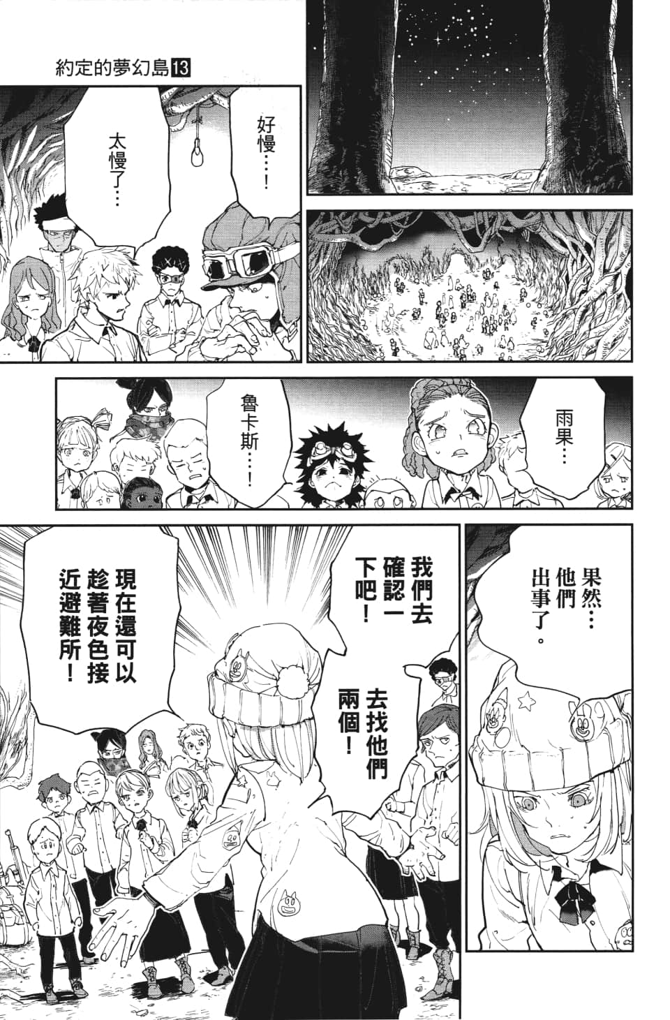 第110话 该做的事2