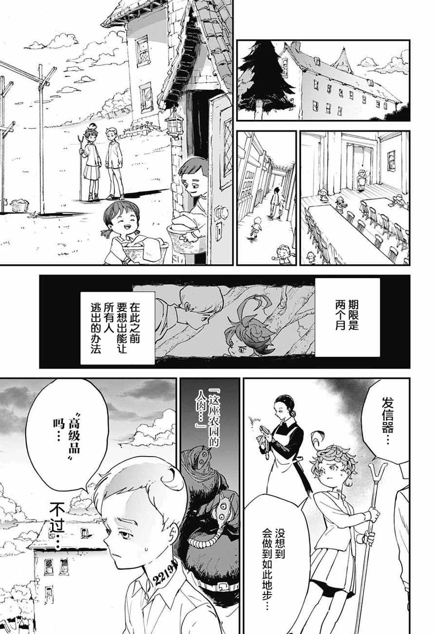 第3话 铁之女2
