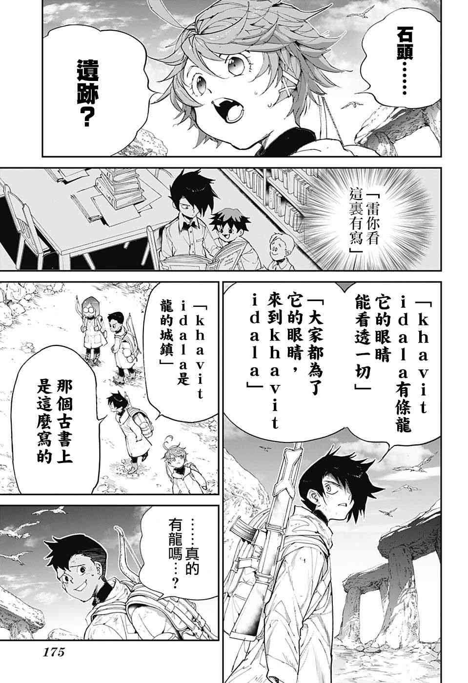 第101话 过来吧2