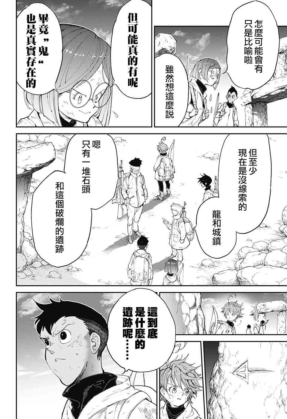 第101话 过来吧3