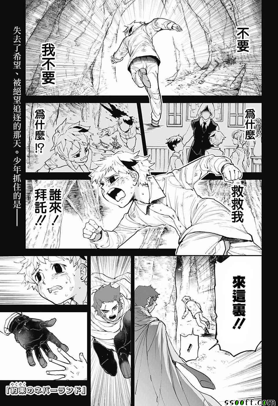 第85话 怎么办0