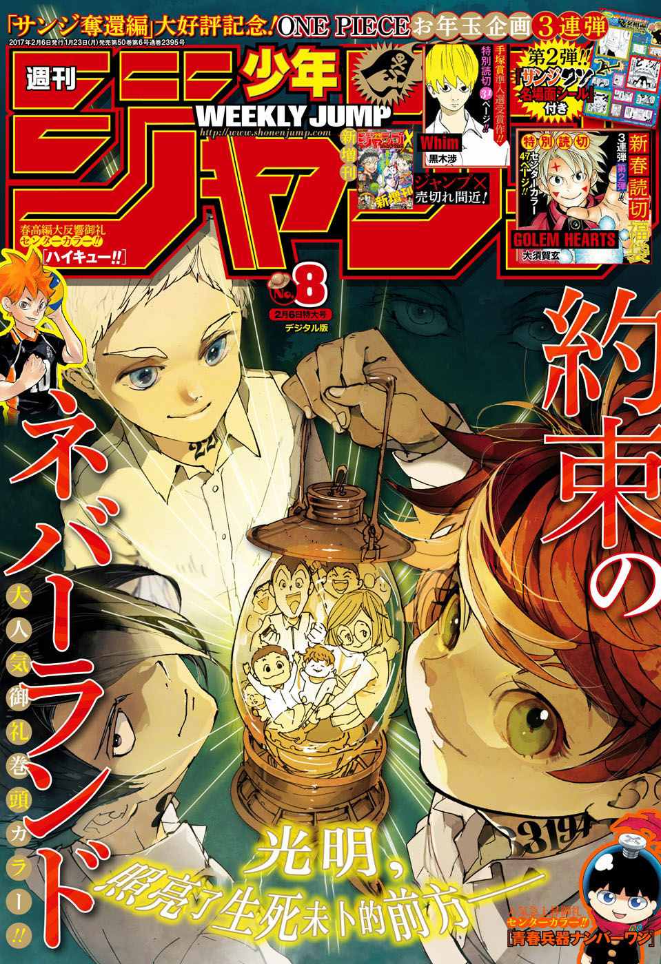第23话 砸个粉碎!!0