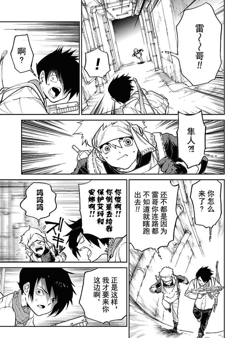 第117话4