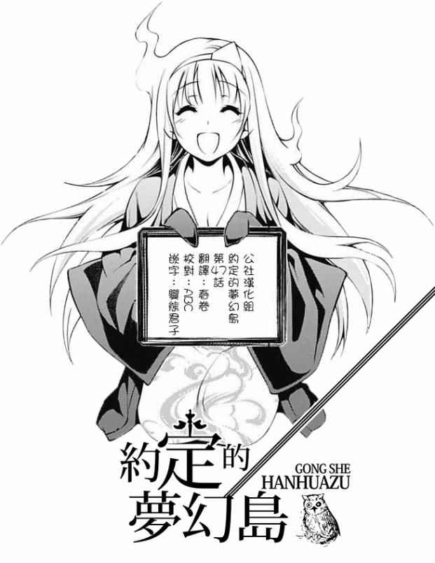 第47话 昔话0