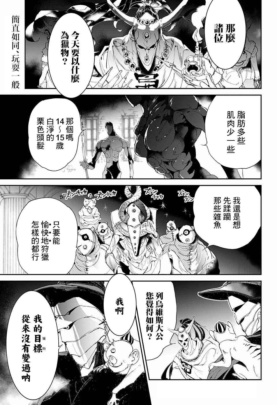 第66话 被禁止的游戏①0