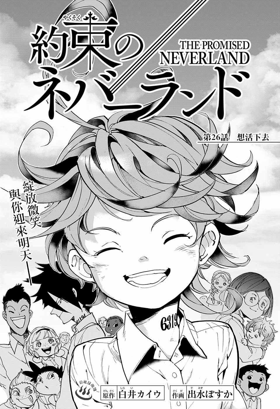 第26话 想活下去0