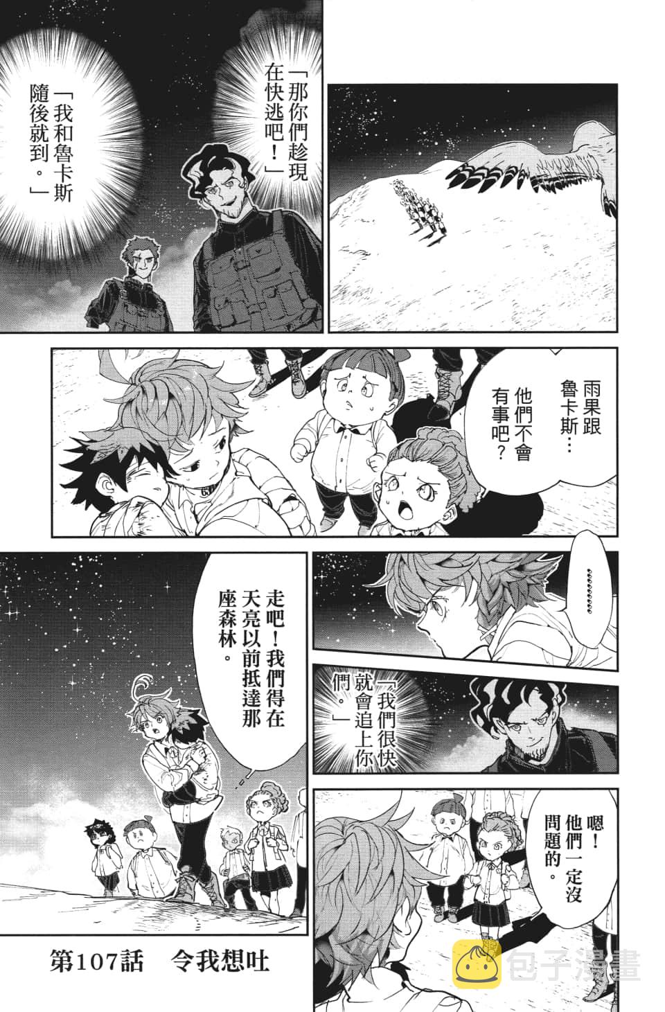 第107话 令我想吐0