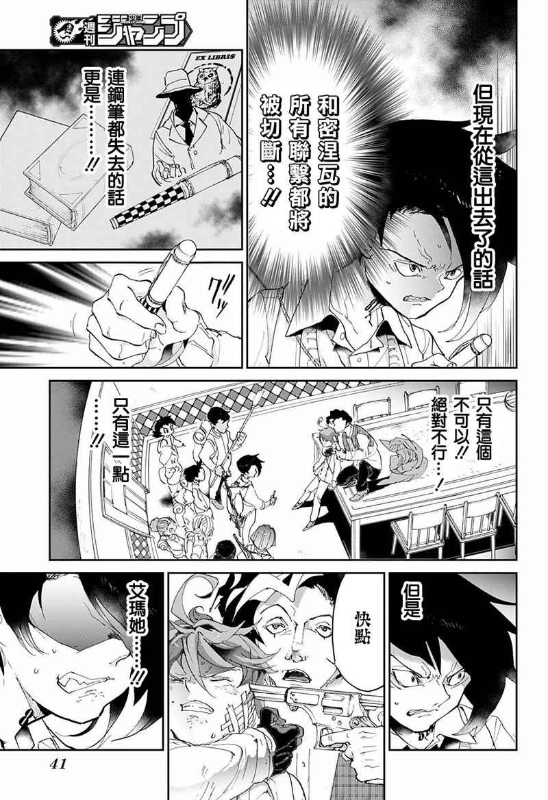 第54话 B06-32④4