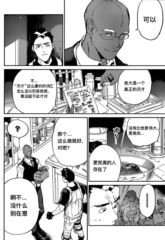 第138话1