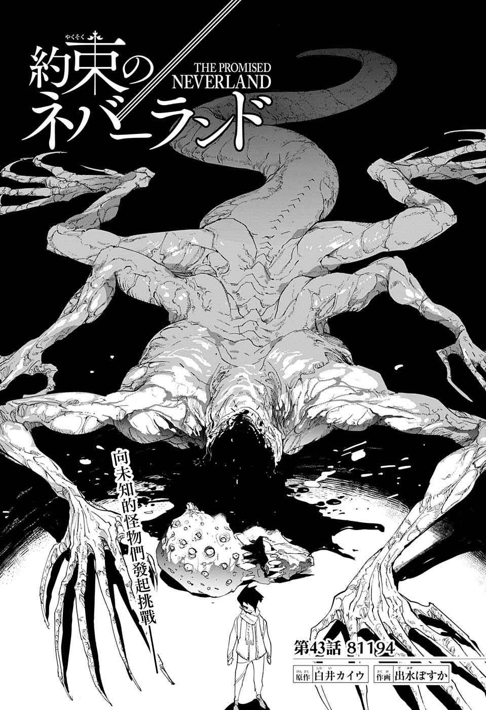 第43话 811942