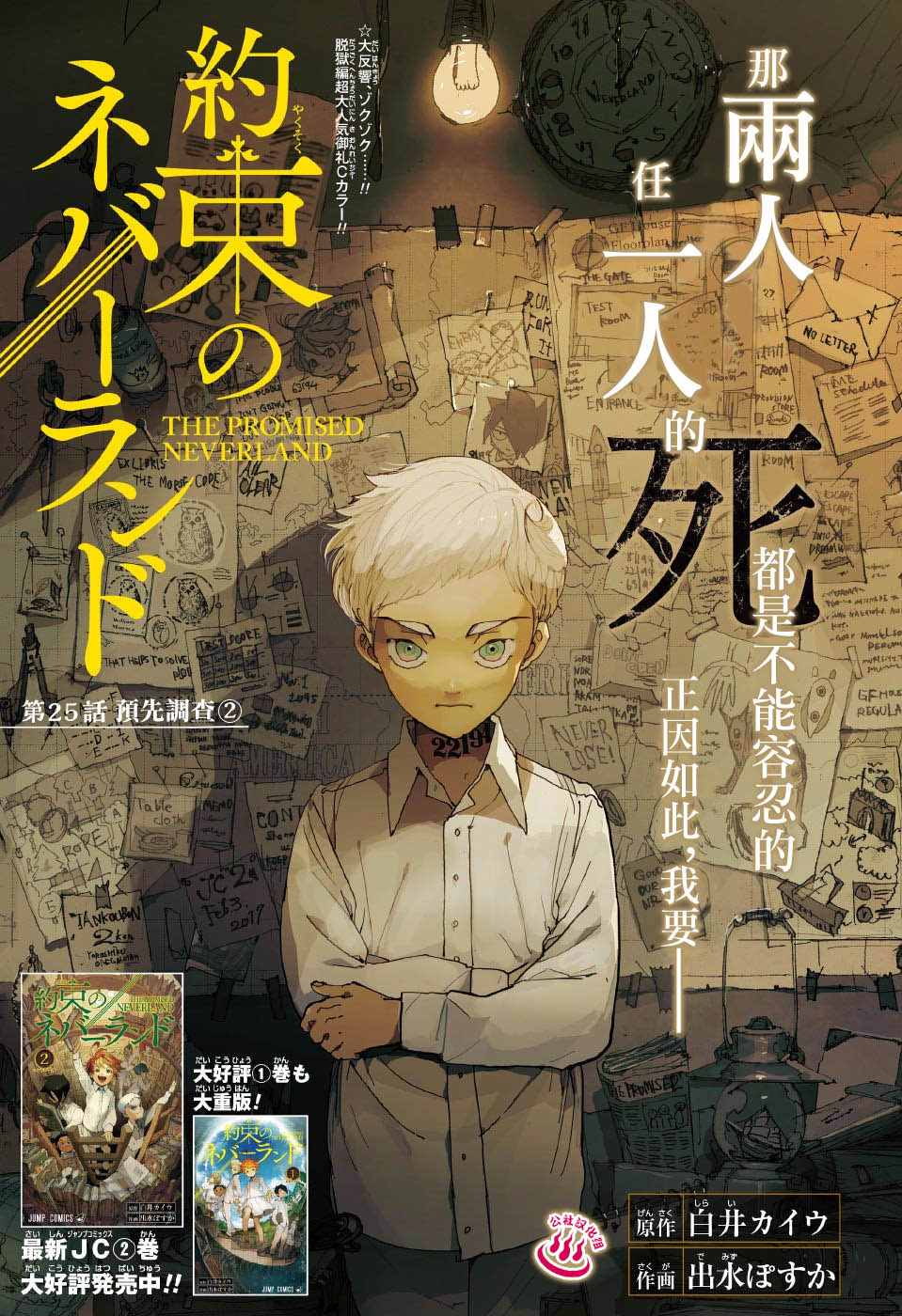 第25话 预先调查②0