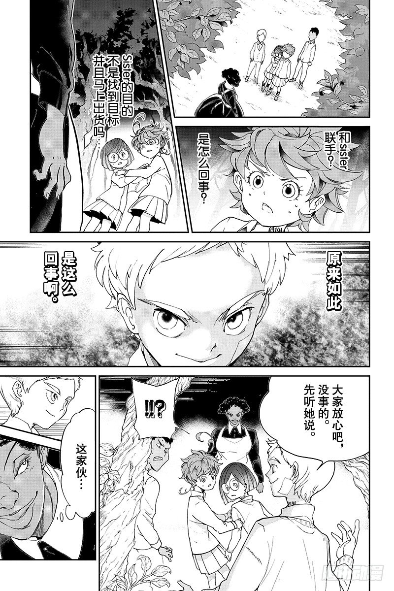 第20话 统一战线2