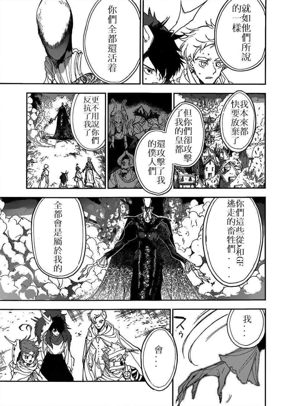 第156话4