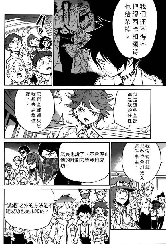第130话4