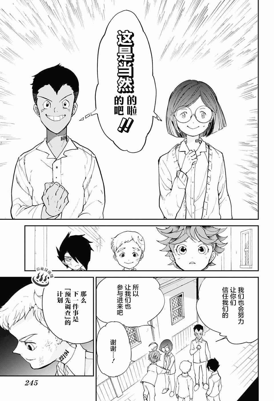 第19话 厨具4