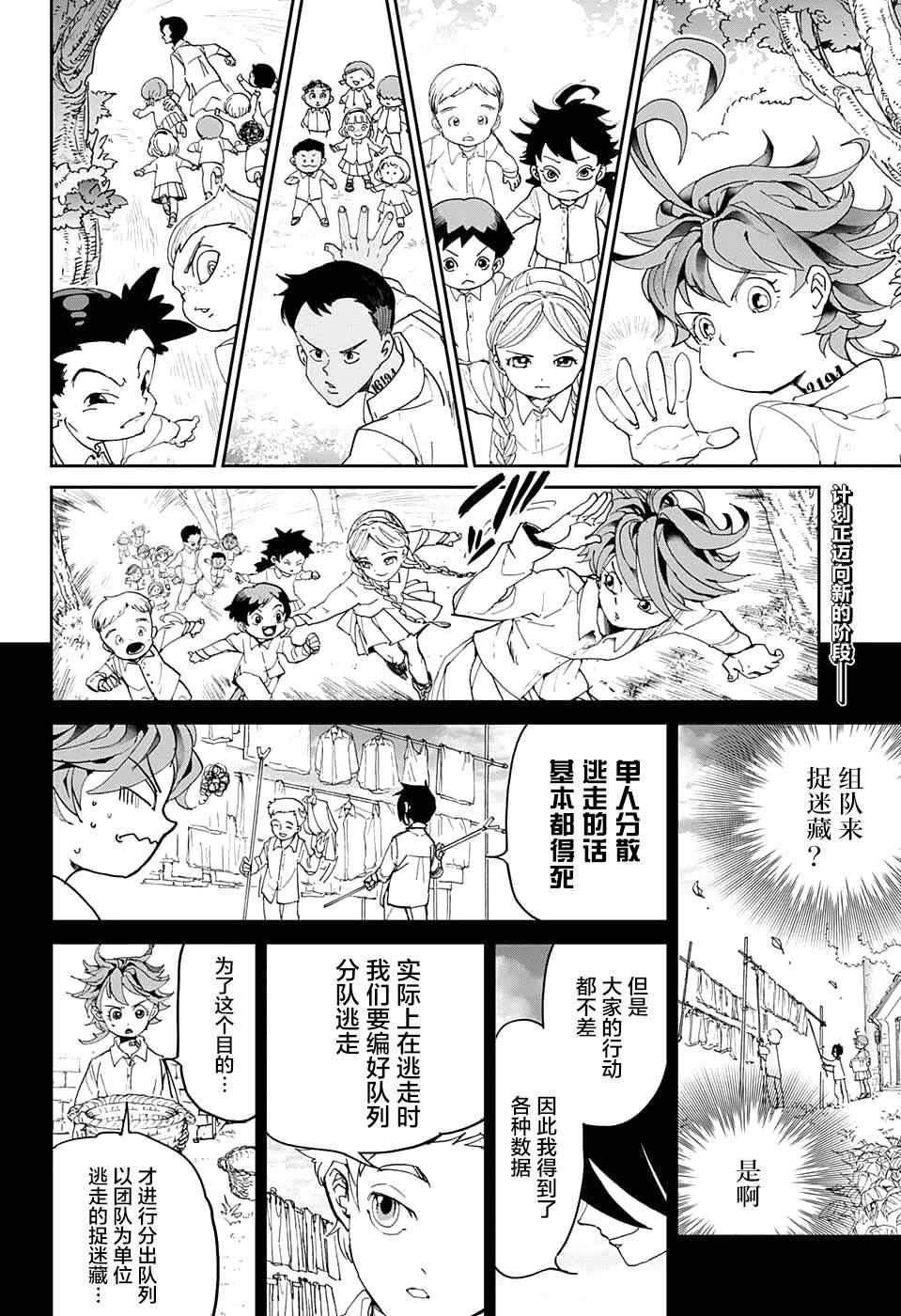 第10话 掌控1