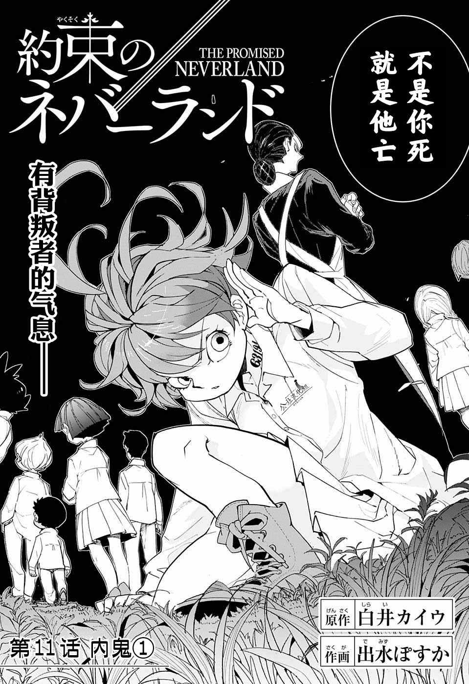 第11话 内鬼①2