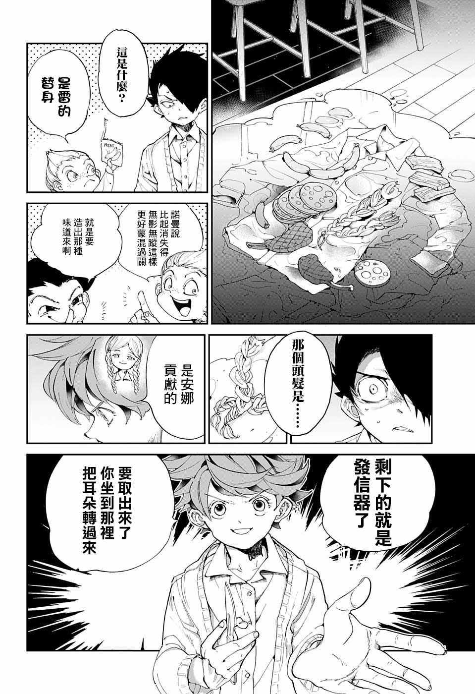 第34话 决行③1