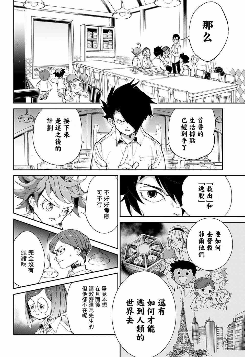 第56话 交易①3