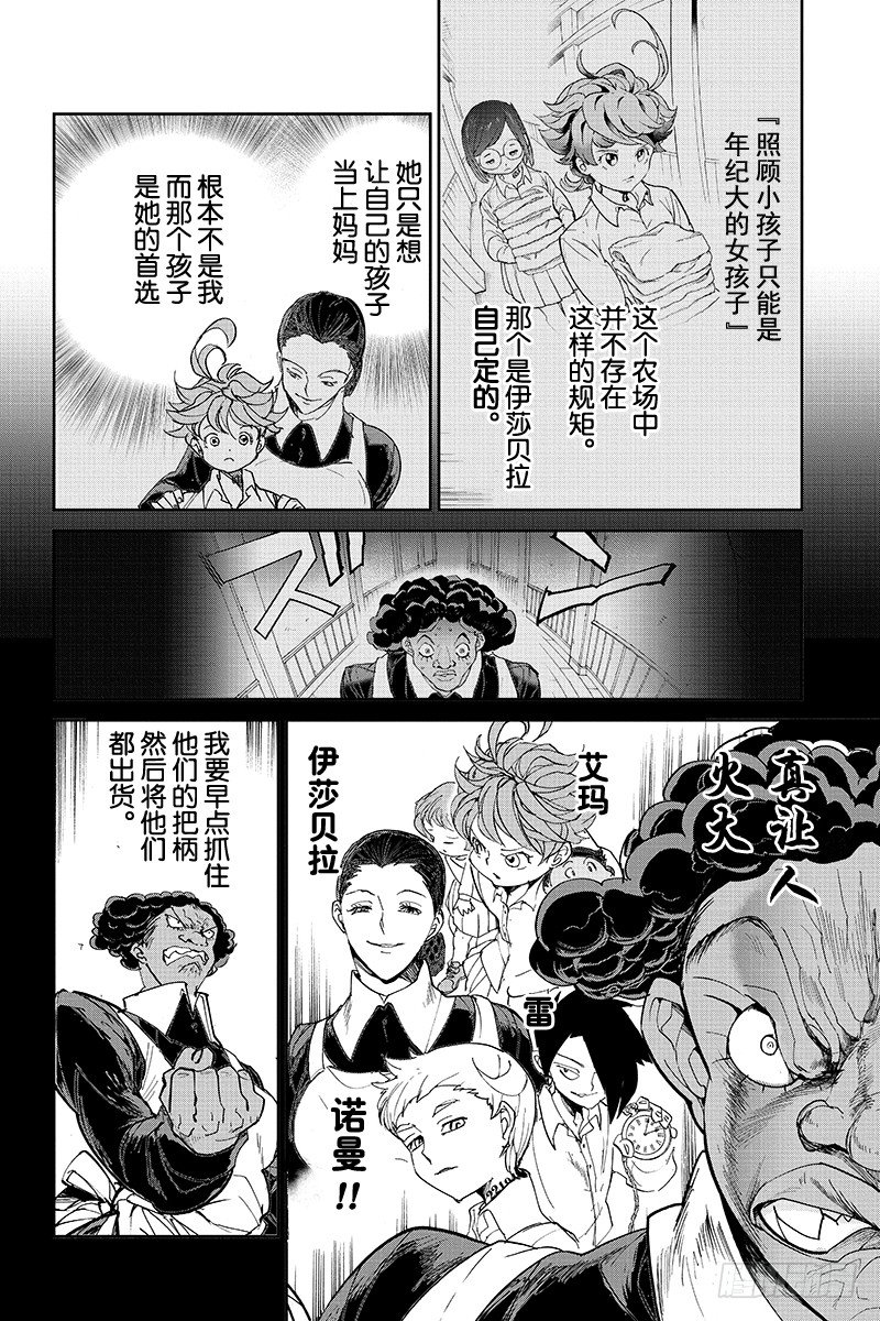 第12话 内奸②3