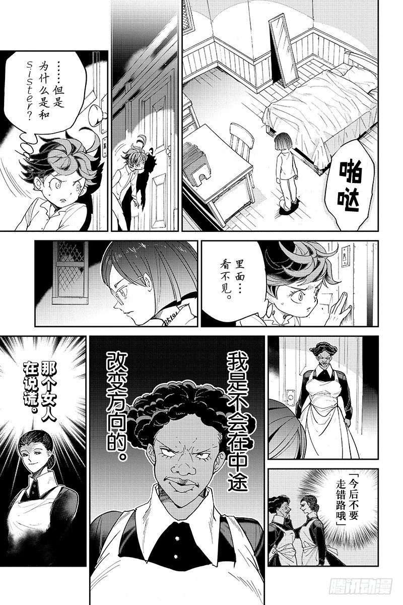 第12话 内奸②2
