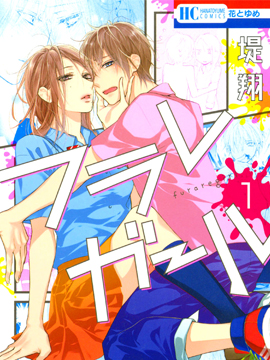 第16话 秘密的房间和W.密涅尔巴1