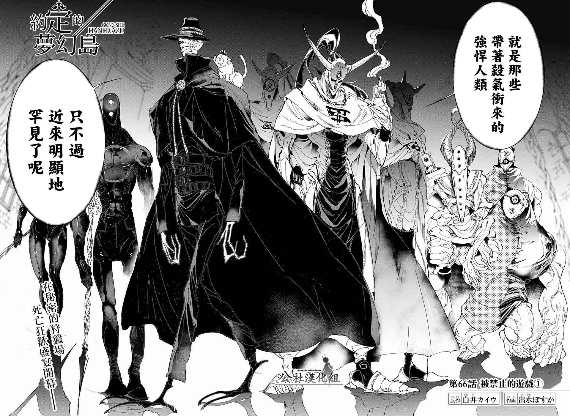 第66话 被禁止的游戏①1