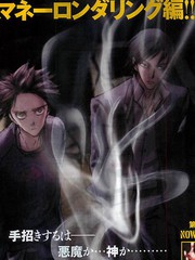 第27话 不会让你死2