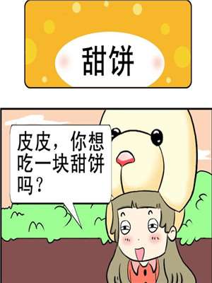 第134话4