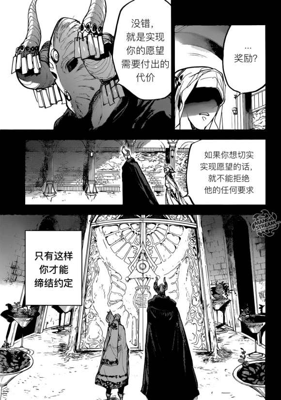 第141话4