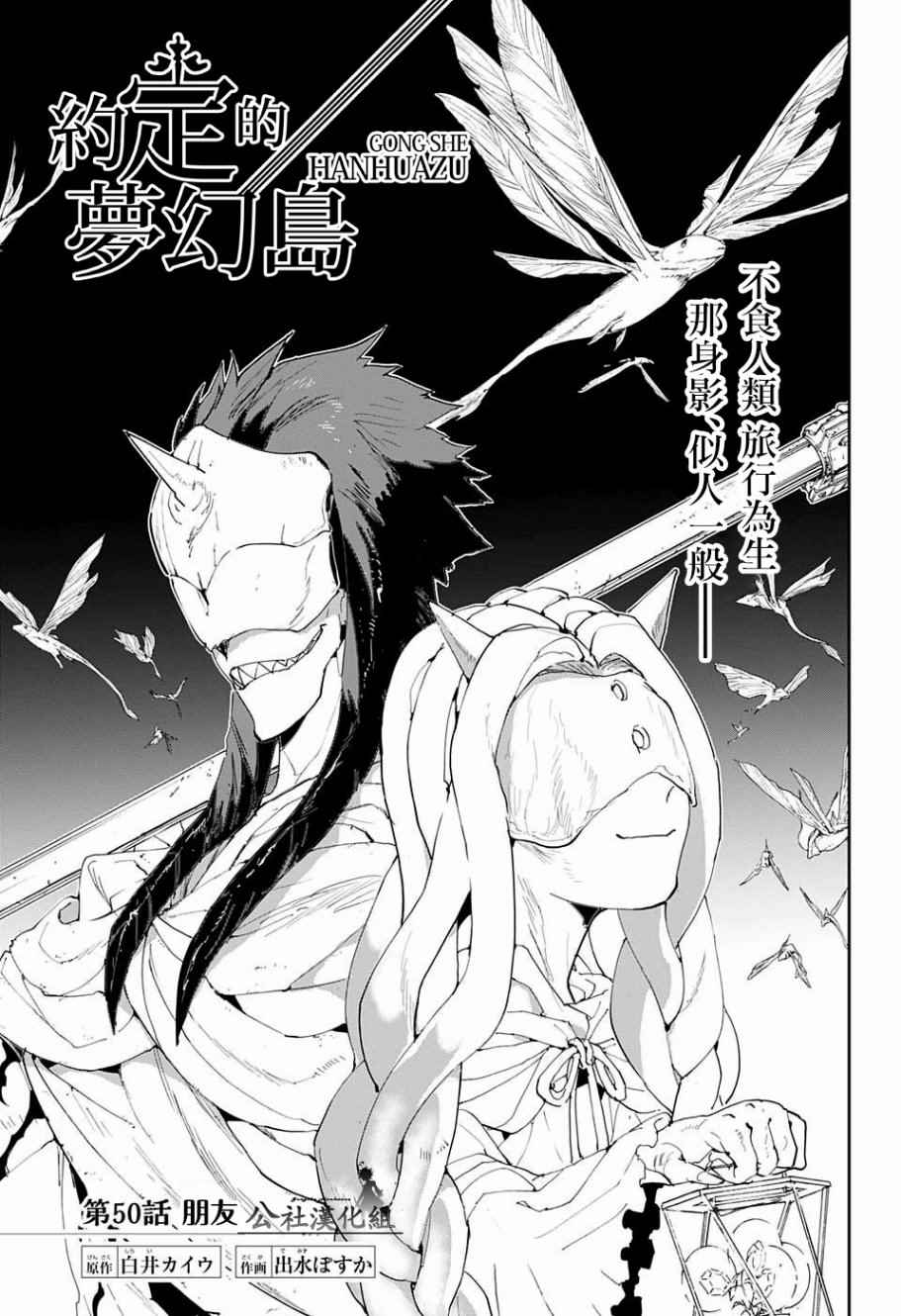 第50话 朋友4