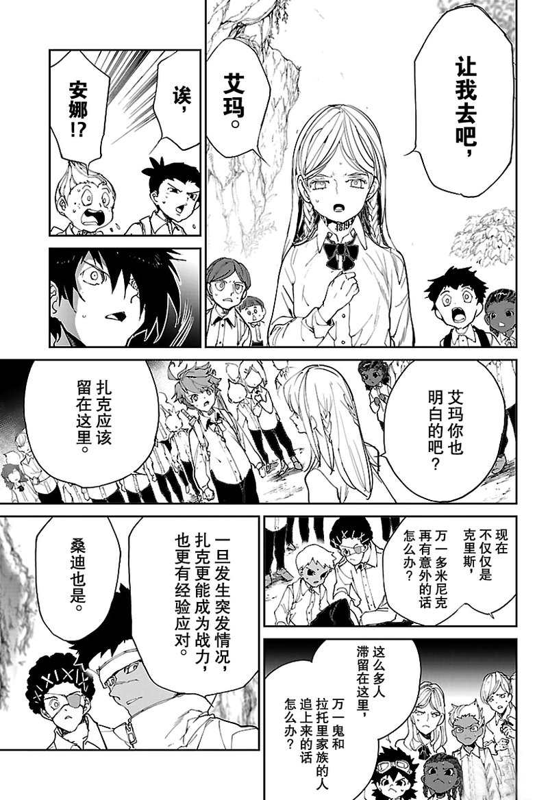 第116话4