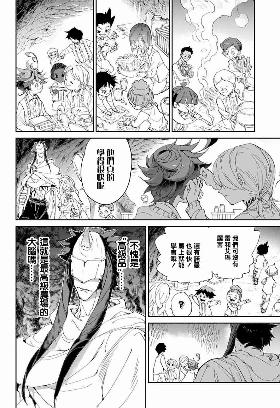 第50话 朋友3