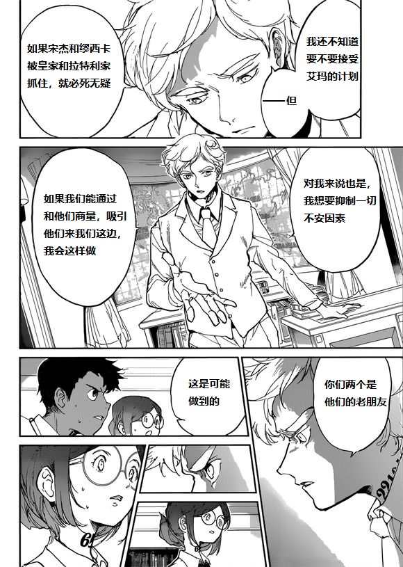 第135话3