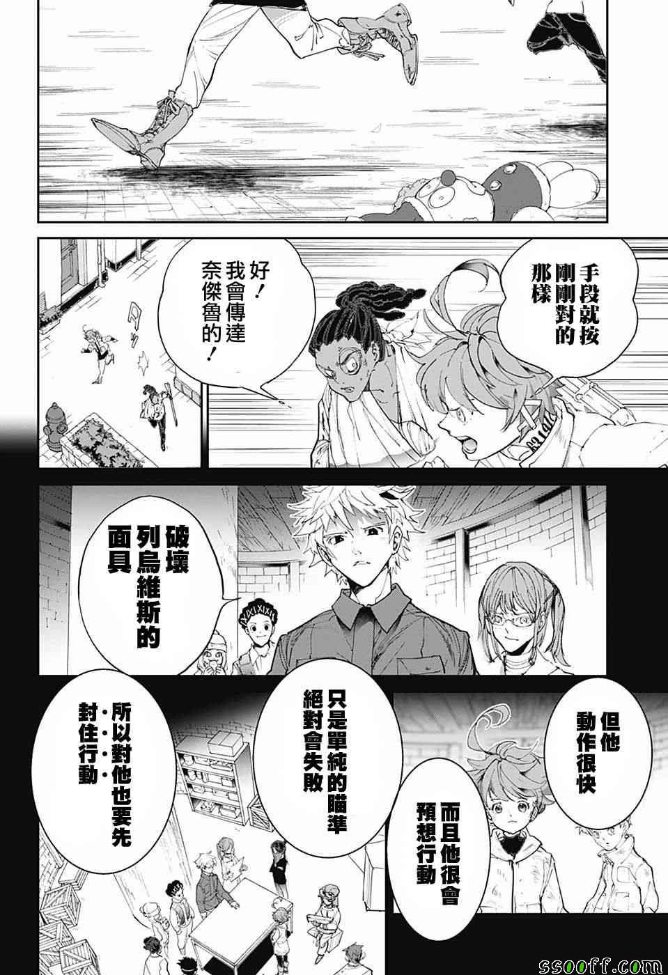 第88话 一雪前耻4