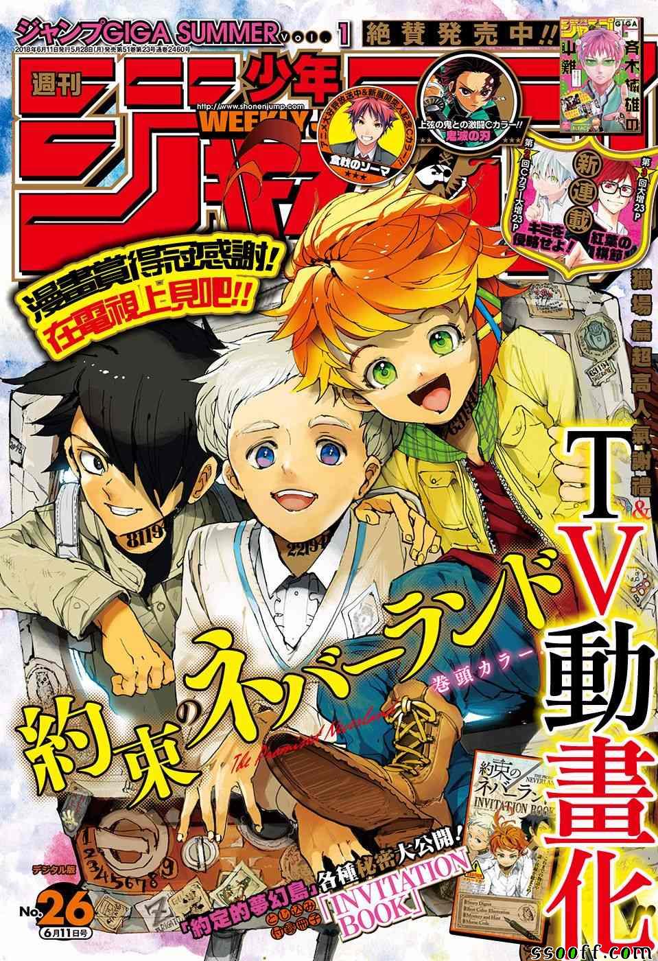第88话 一雪前耻0