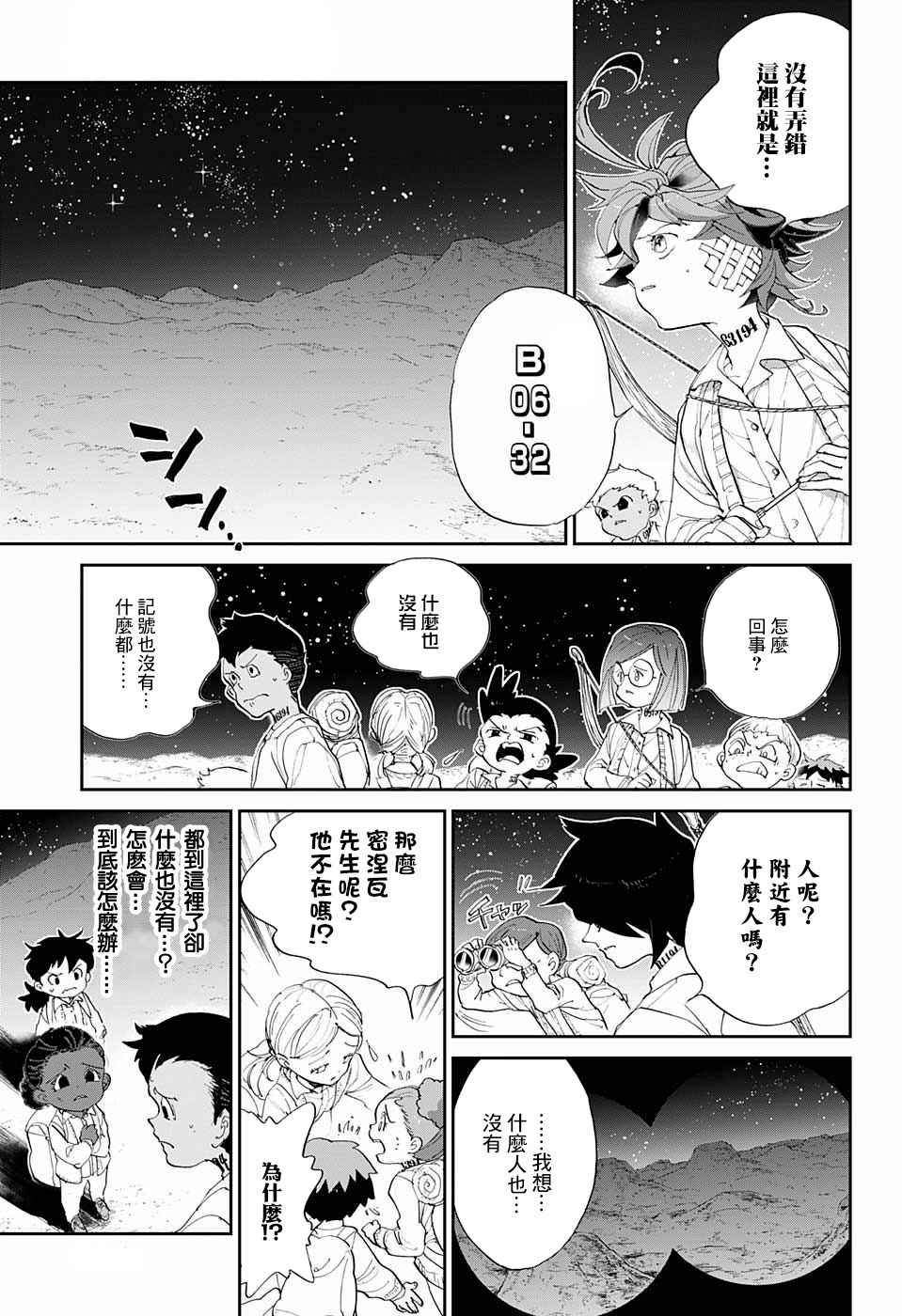 第52话 B06-32②4