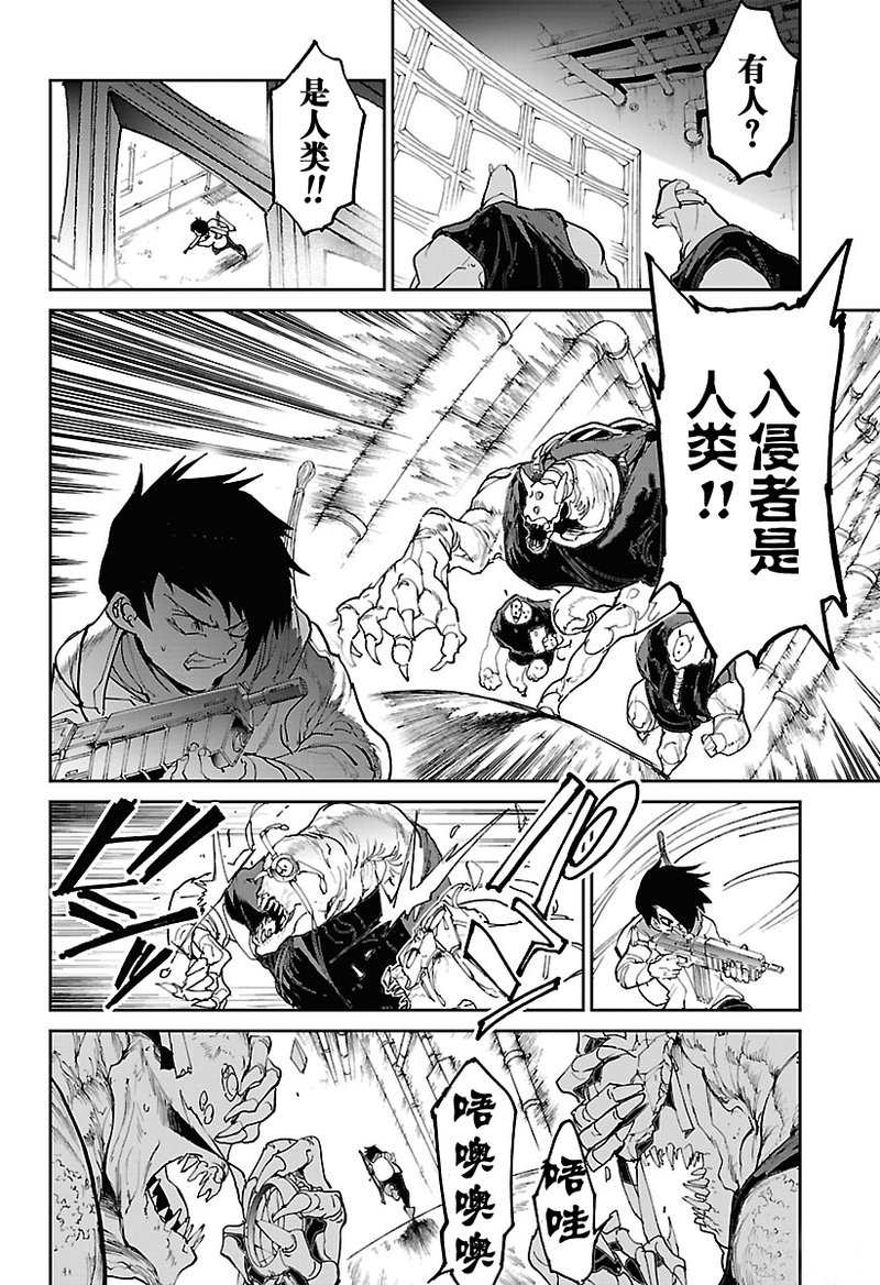第117话3