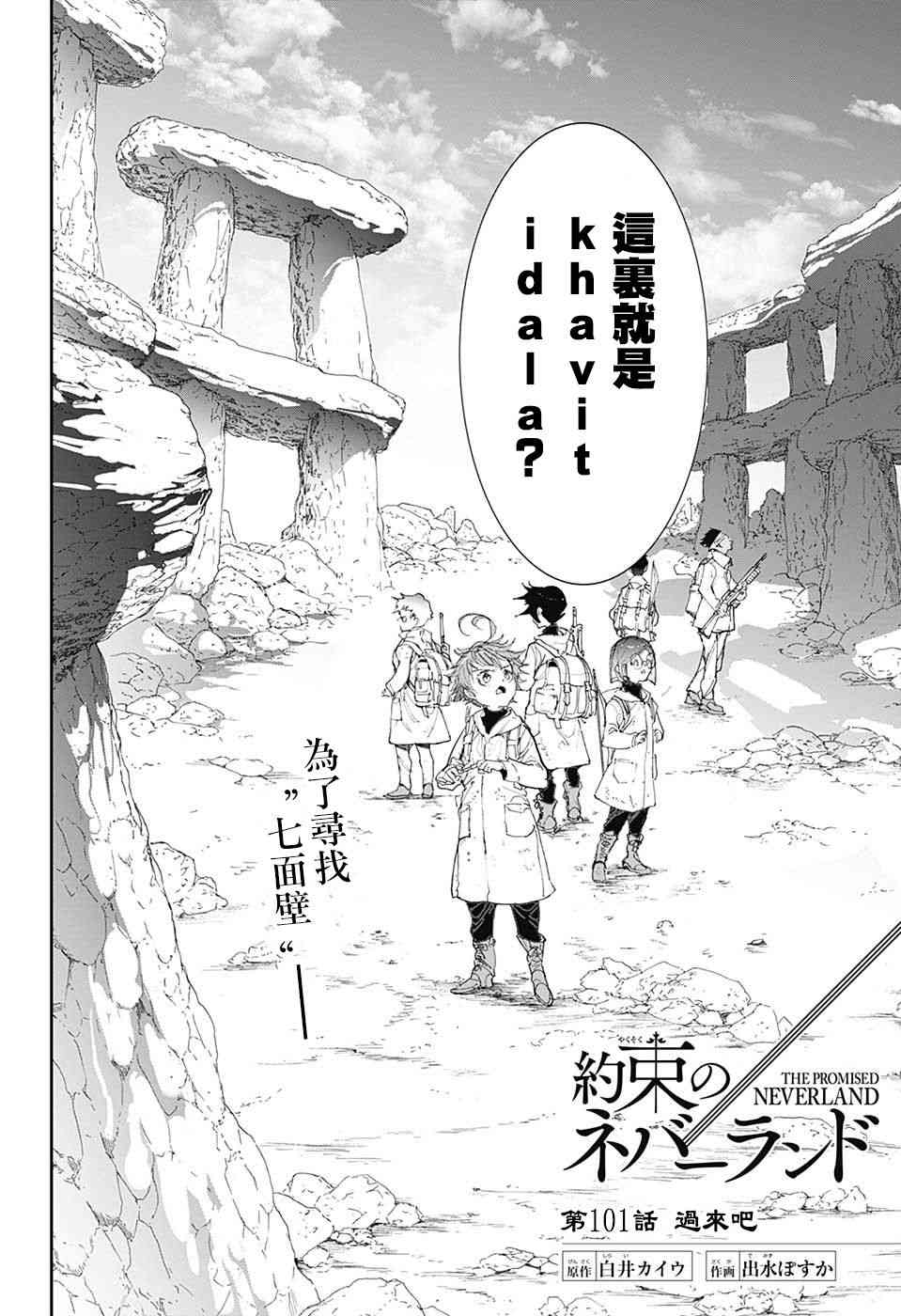 第101话 过来吧1